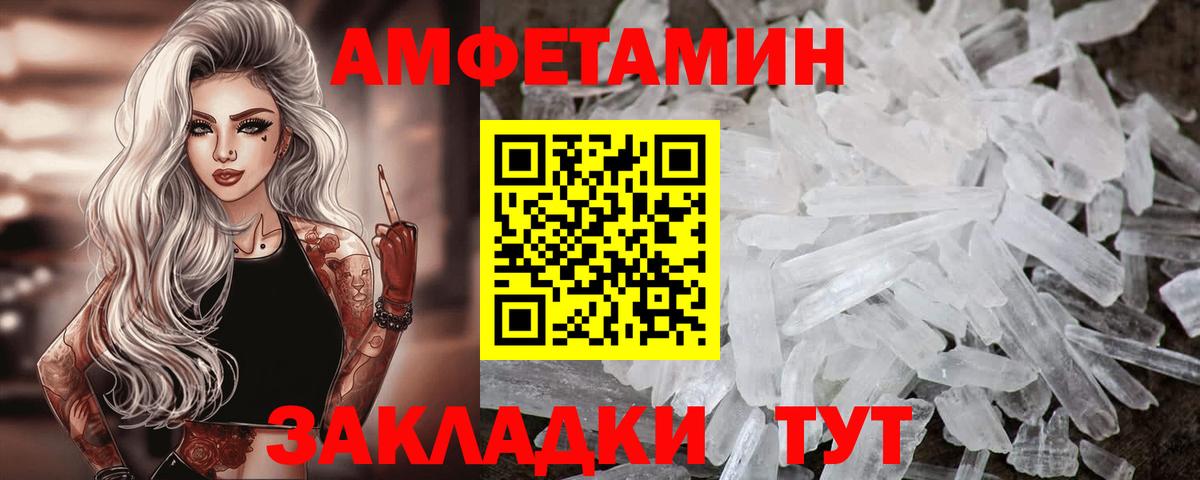 Amphetamine Розовый Зеленогорск