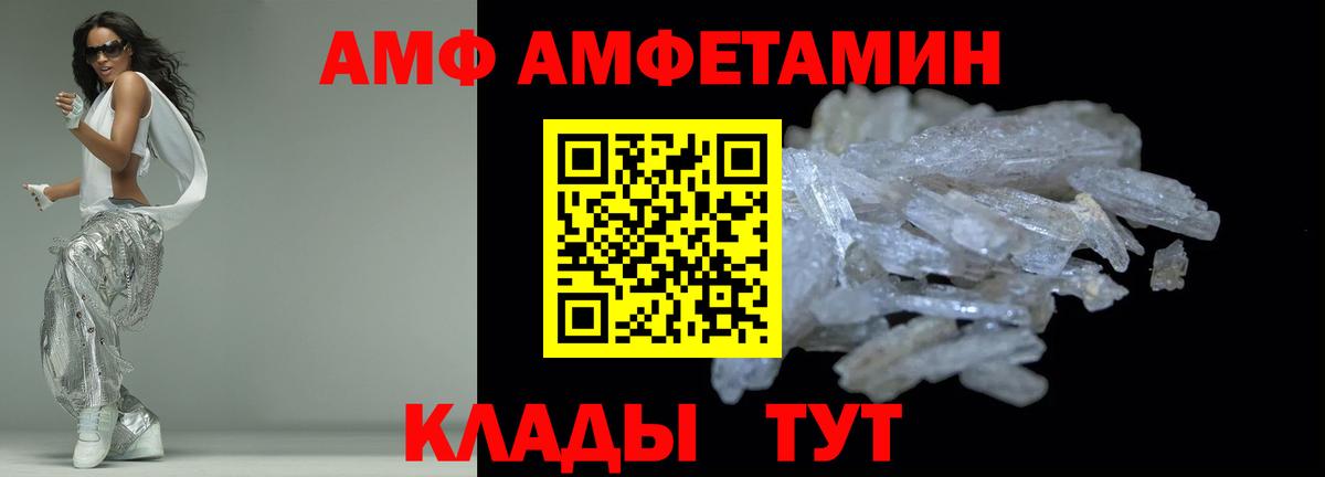 Зеленогорск  АМФ Розовый  Amphetamine  Вход с VPN 
