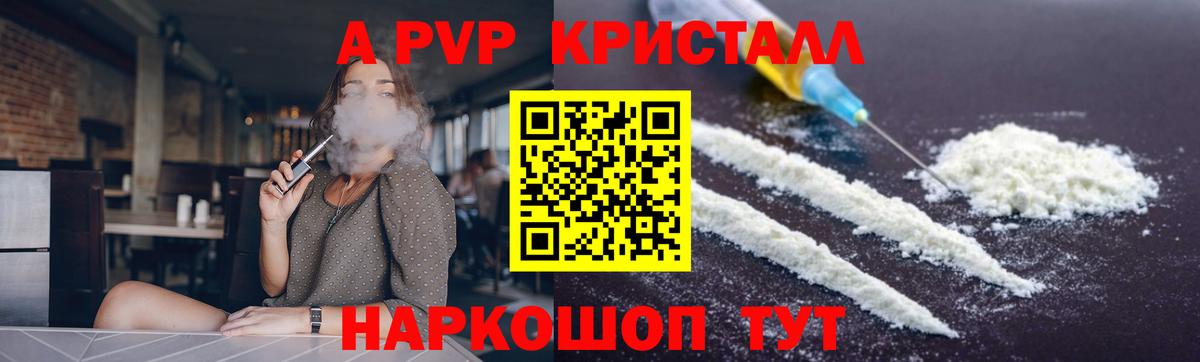 Зеленогорск  Альфа ПВП Crystall  Alpha PVP  Вход с VPN  Альфа ПВП Crystall 