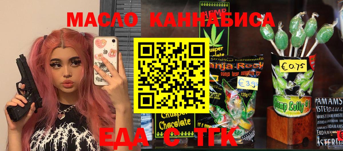 Зеленогорск  Canna-Cookies конопля  Вход с VPN 