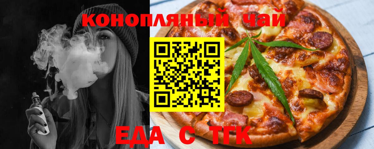 Cannafood конопля Зеленогорск