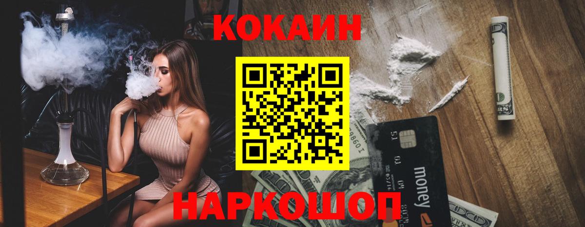 Зеленогорск  Кокаин Columbia  COCAIN 99%  закладки  Вход с VPN 
