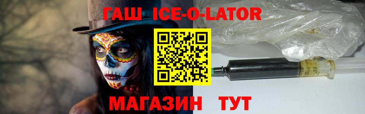ГАШ VHQ Зеленогорск