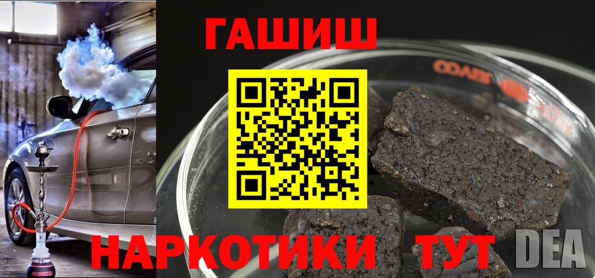 купить наркотики цена  Вход с VPN  Зеленогорск  ГАШИШ гашик 