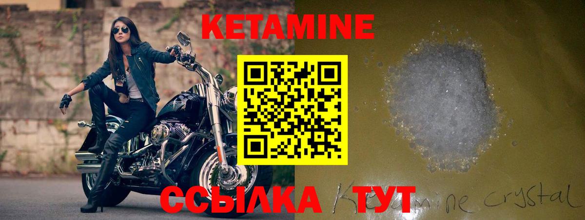 Зеленогорск  КЕТАМИН VHQ  Вход с VPN 