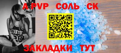 спайс Ликино-Дулёво