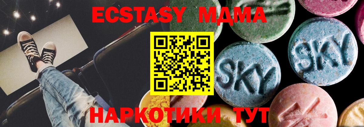 MDMA кристаллы  МДМА молли  Зеленогорск  Вход с VPN 