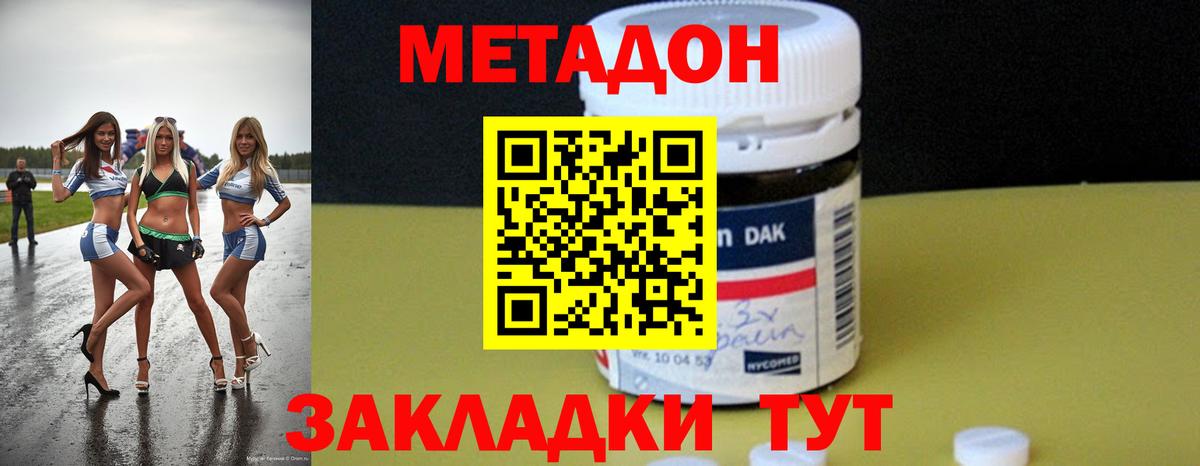 Зеленогорск  Метадон белоснежный  МЕТАДОН белоснежный  Вход с VPN 